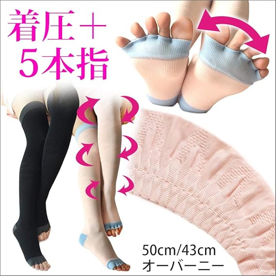 Amazon 新商品 着圧 指開き 立体ウェーブ編み着圧マッサージソックス オーバーニー La4001 黒 ソックス 通販