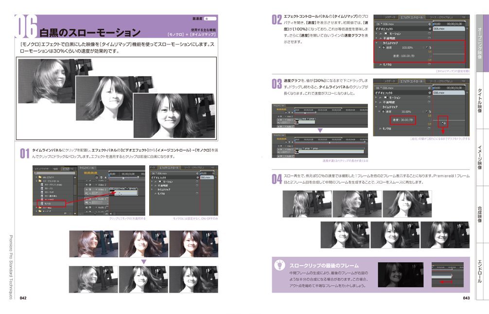 Premiere Pro Standard Techniques Cs4 Professional Works 100 Amazon Com Books Premiere Pro Standard Techniques Cs4 Professional Works 100 Amazon Com Books