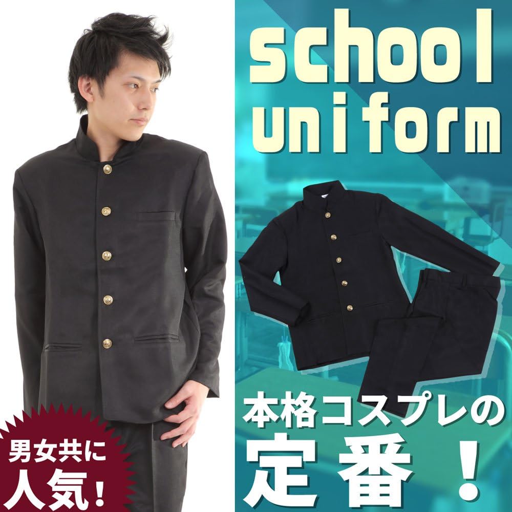 Amazon Wonder Cross 学ラン 詰襟 コスプレ 衣装 上下セット 裏地あり 男女サイズ 女性xl コスプレ 仮装 通販