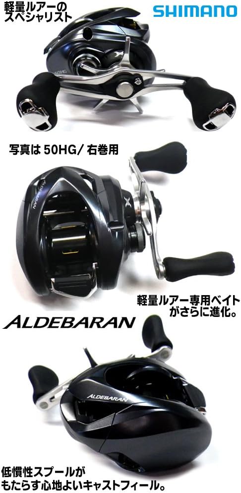 Shimano シマノ Aldebaran Hg アルデバラン Hg 50 51 シマノ Shimano ベイトリール Amazon
