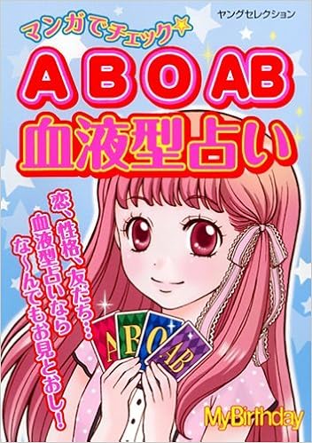 マンガでチェック A B O Ab血液型占い ヤングセレクション Amazon Com Books マンガでチェック A B O Ab血液型占い ヤングセレクション Amazon Com Books