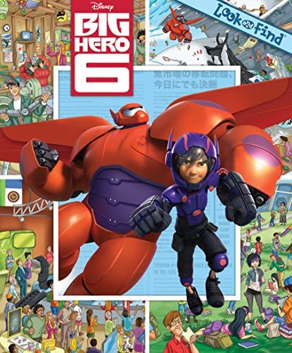 Amazon.com: Big Hero 6: Hiro and Tadashi: 9781484708316: Candau