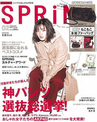 SPRiNG 2018年2月号 画像 A