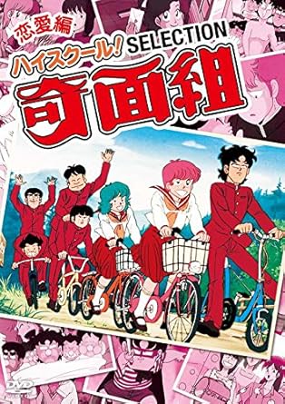 Get Amazon Com High School Kimengumi Selection Romance Series Dvd Movies Tv For Android Get Wallpaper Amazon Com High School Kimengumi Selection Romance Series Dvd Movies Tv For Android