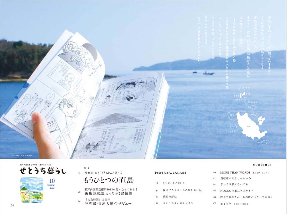 せとうち暮らしvol 10 せとうち暮らし編集部 本 通販 Amazon