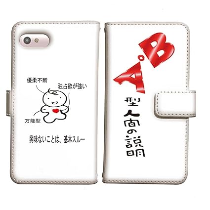 Amazon Digno E 503kc 言花や 血液型占い あるある Ab型 人間の説明 子供 白 手帳型 Digno E 503kc S 01 イラスト 文字 ポエム 占い 相性 言葉 面白い ギャグ オモシロ スマホケース ワイモバイル 京セラ ケース カバー