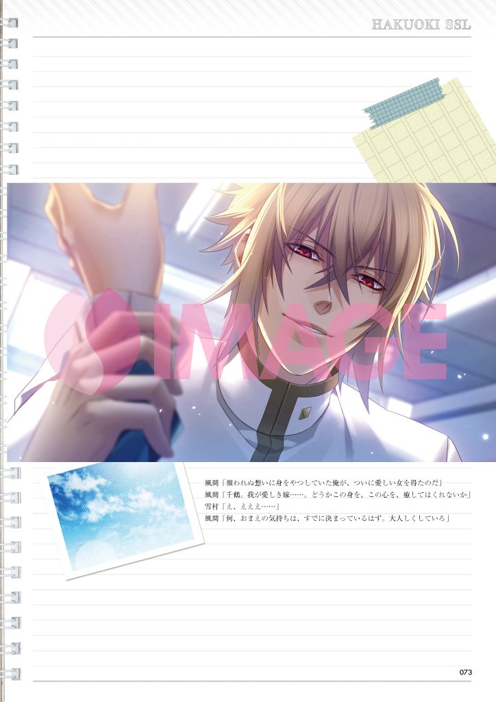 薄桜鬼ssl Sweet School Life 原画集 アイディアファクトリー デザインファクトリー 一二三書房 四季咲組 本 通販 Amazon