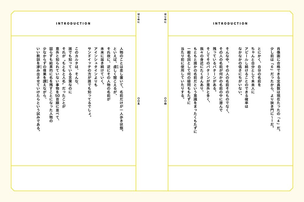 もともと人名カルタ この言葉そやったんや こんな人おったんや 知らんこと多いな おもろいな まだまだおもしろいこと いっぱいあんねやろな 倉本 美津留 本 通販 Amazon