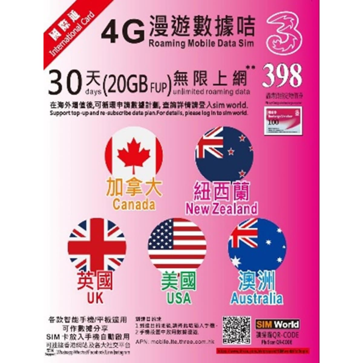 USA, Canada, UK, Australia, New Zealand Prepaid Data Only SIM Card (20GB, 30 Days) 4G High Speed to 128kbps unlimted data | Ready to use for Business Travel | Rechargeable SIM | Hotspot mobile WiFi
