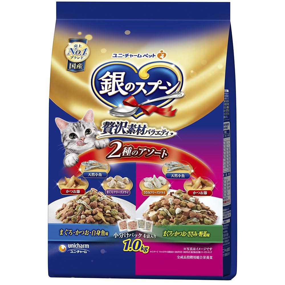 銀のスプーン キャットフード 贅沢素材バラエティ 2種のアソート 1.0Kg マルチカラー商品画像
