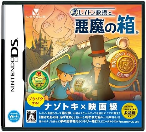 Amazon レイトン教授と悪魔の箱 特典 マスコットフィギュア付き 2種類のうち いずれか1つがランダムで付きます ゲームソフト