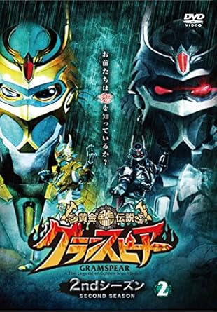 Amazon Co Jp 黄金鯱伝説 グランスピアー 2ndシーズン 2 Dvd Dvd ブルーレイ 辻本達規 木島杏奈 宮地佑紀生 佐野智樹