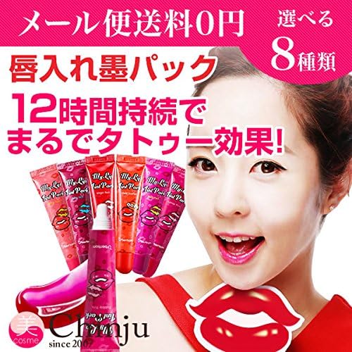 Amazon Co Jp リップティントパック ベリーサム マイリップ パック Berrisom ベリッサム Berrisom ベリーソム 唇パック 口紅 リップケア ビビットスカレート ビューティー