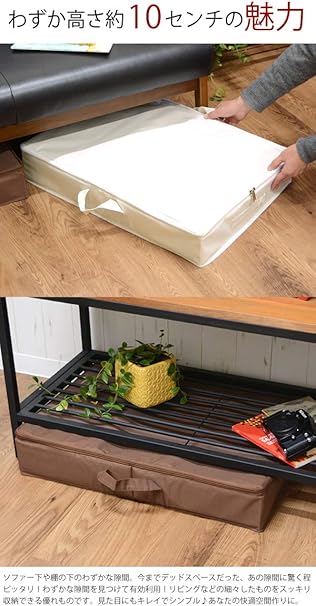 Amazon サイドファスナー収納ボックスｌｌ ベット下用 ブラウン 収納ケース ボックス オンライン通販