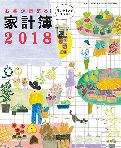 新春すてきな奥さん 2018年1月号 画像 D