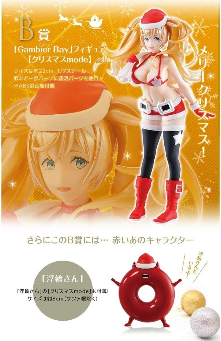 Amazon 一番くじ 艦これ 榛名とgambier Bayの冬物語 B賞 Gambier Bayガンビア ベイ フィギュア クリスマスmode です 303 フィギュア ドール 通販