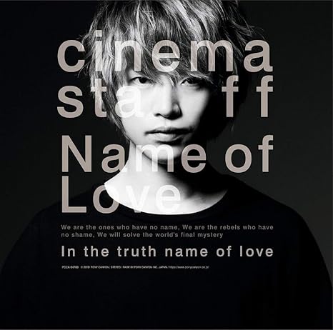 Cinema Staff Name Of Love Amazon Com Music