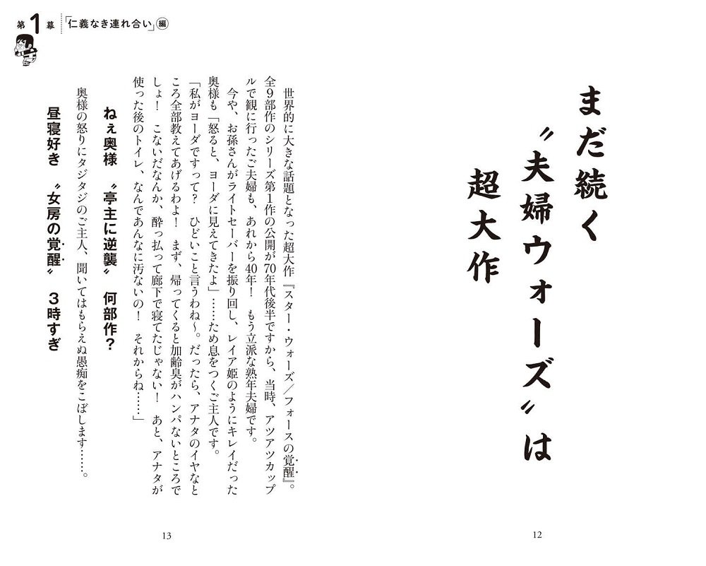 きみまろ 夫婦川柳 傑作選2 奥様が 笑う家には 福来たる 綾小路 きみまろ 本 通販 Amazon