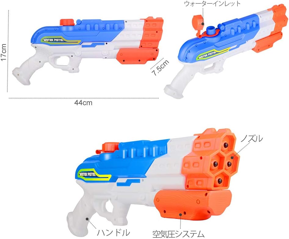 Amazon 19最新版 水鉄砲 4つノズル 大容量10cc ウォーターガン 水ピストル 超強力飛距離 約10 12m 水撃ショット 水泳 ビーチ 夏の定番 水遊び おもちゃ 子供 大人用 水鉄砲 おもちゃ