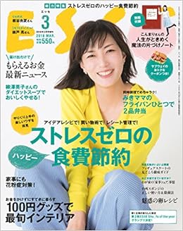 Esse エッセ 18年 3月号 ミニサイズ版 Amazon Com Books Esse エッセ 18年 3月号 ミニサイズ版 Amazon Com Books