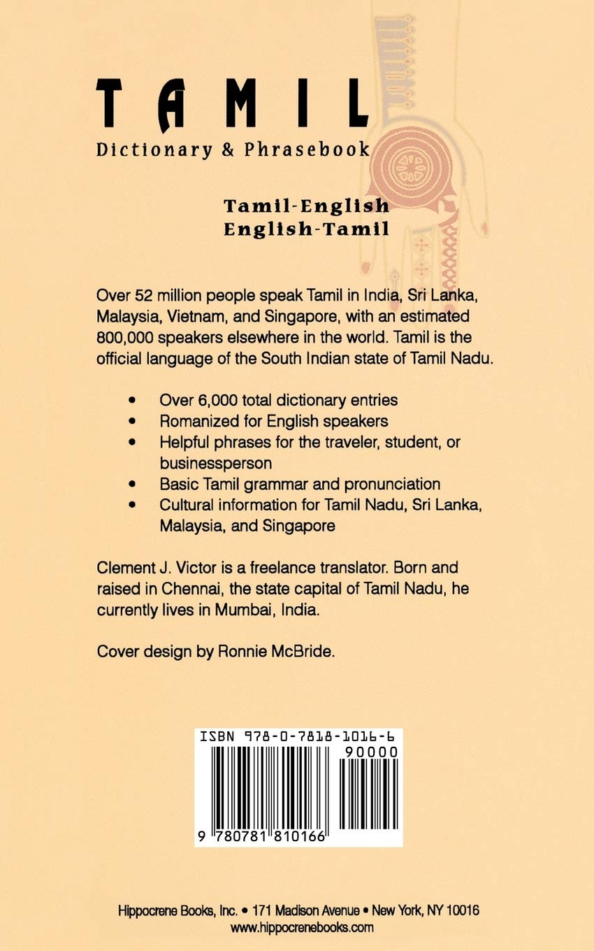 Tamil English English Tamil Dictionary Phrasebook Romanized Hippocrene Dictionary And Phrasebook Victor Clement Amazon Com Books