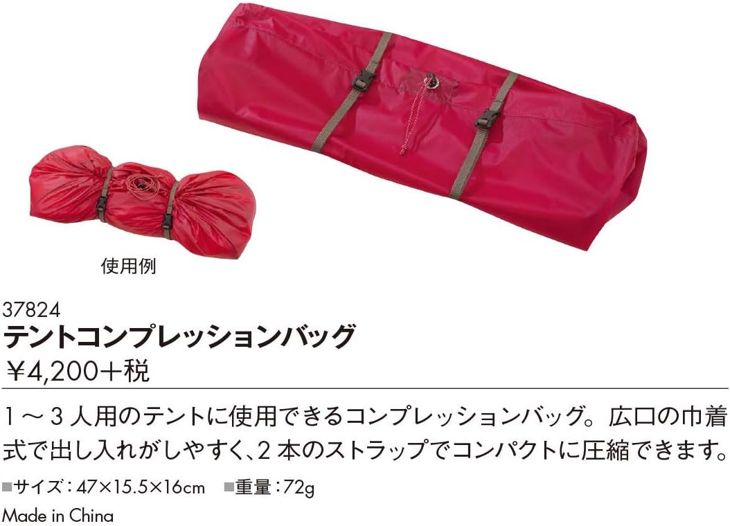 Amazon Co Jp Msr テントアクセサリー Tent Compression Bag テントコンプレッションバッグ 日本正規品 374 スポーツ アウトドア
