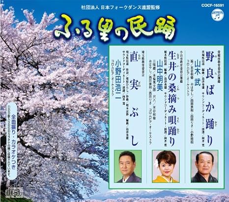 V A Norobaka Odori Namai No Kuwa Tsumami Uta Odori Naozane Bushi Japan Cd Cocf V A Amazon Ca Music