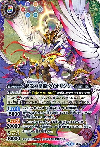 Amazon バトルスピリッツ 起源神皇龍ダイオリジン Xxレア 金背景 神皇編 第5章 トレカ 通販