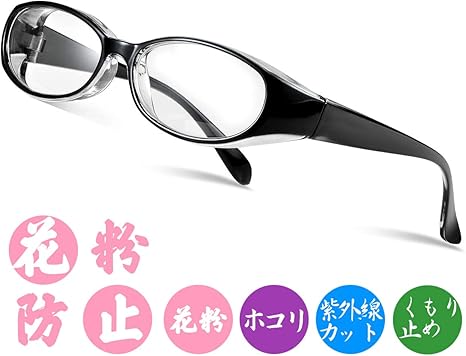 Amazon Occffy 花粉症 メガネ 防塵 花粉防止眼鏡 曇らない 花粉対策