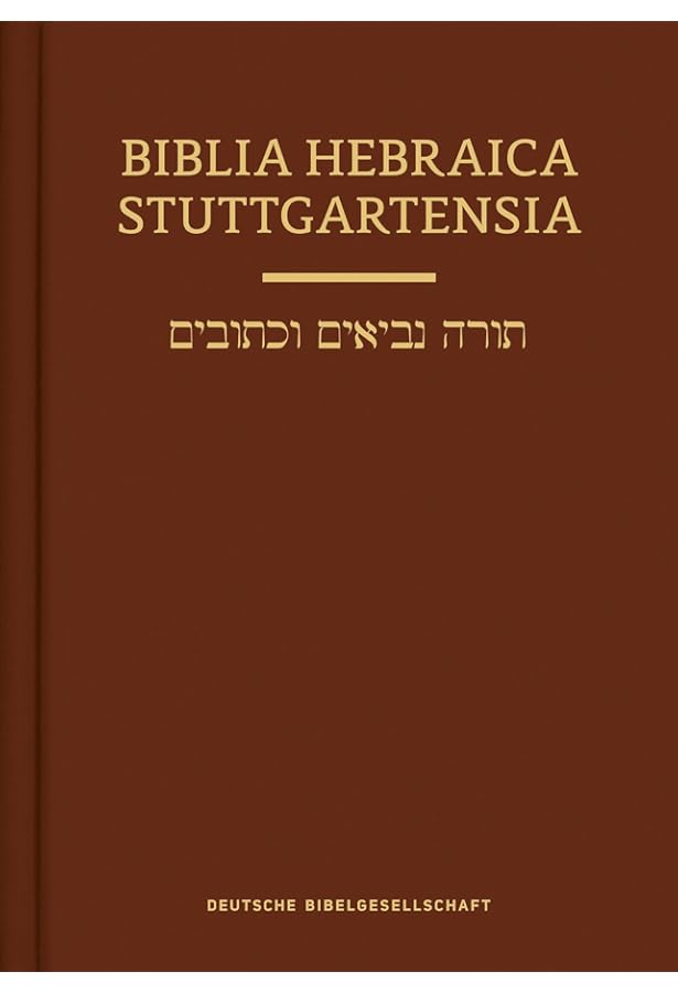 Biblia Hebraica Stuttgartensia 5th (fifth) edition Text Only