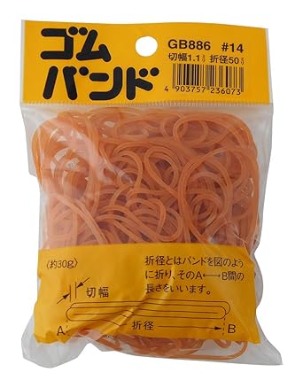 Amazon Waki ゴムバンド 14 切幅1 1mmx折径50mm Gb 6 梱包紐 梱包バンド 産業 研究開発用品 通販