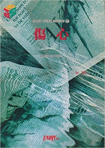 バンドスコアピースbp40 傷心 B Z Band Piece Series Amazon Com Books