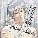 学園ハンサム