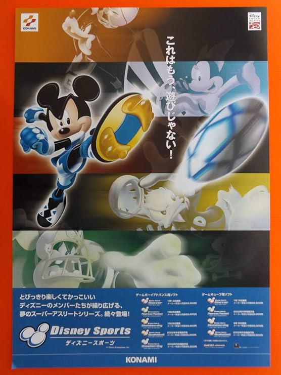 Amazon Co Jp B2サイズポスター ディズニースポーツ ホビー 通販