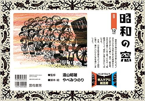 b4判紙芝居用枠 紙芝居舞台の製造 ネット通販 おかめや 東白川村役場