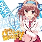 小鳥遊空 キャラクターソングCD（DVD付）/上坂すみれ（小鳥遊空）