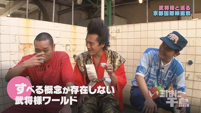 Amazon いろはに千鳥 そ Dvd お笑い バラエティ