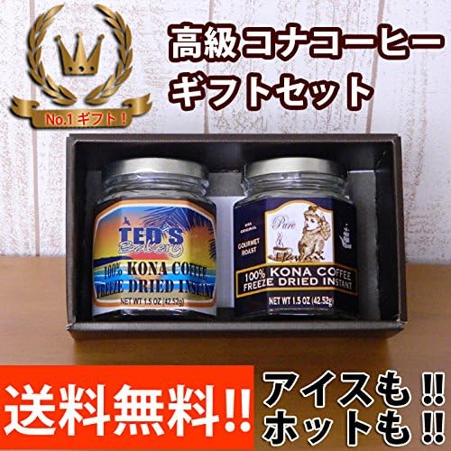Amazon 父の日 マルバディ テッズ コナコーヒー100 インスタント コーヒー 42 52ｇ 2瓶 高級コナコーヒー ギフトセット ハワイアン コア インスタント スティック 通販