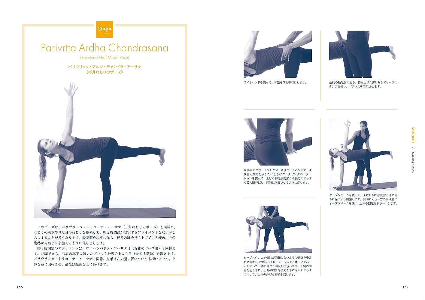 ヨガ講師のための 触れて伝える ヨガアジャストメント Mark Stephens 綿本 彰 本 通販 Amazon