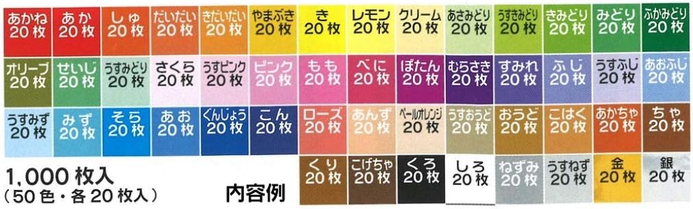 Origami Paper, 50 Colours, 7.0 cm, 1000 Sheets, Bulk Pack No. 001024, White - Image 4