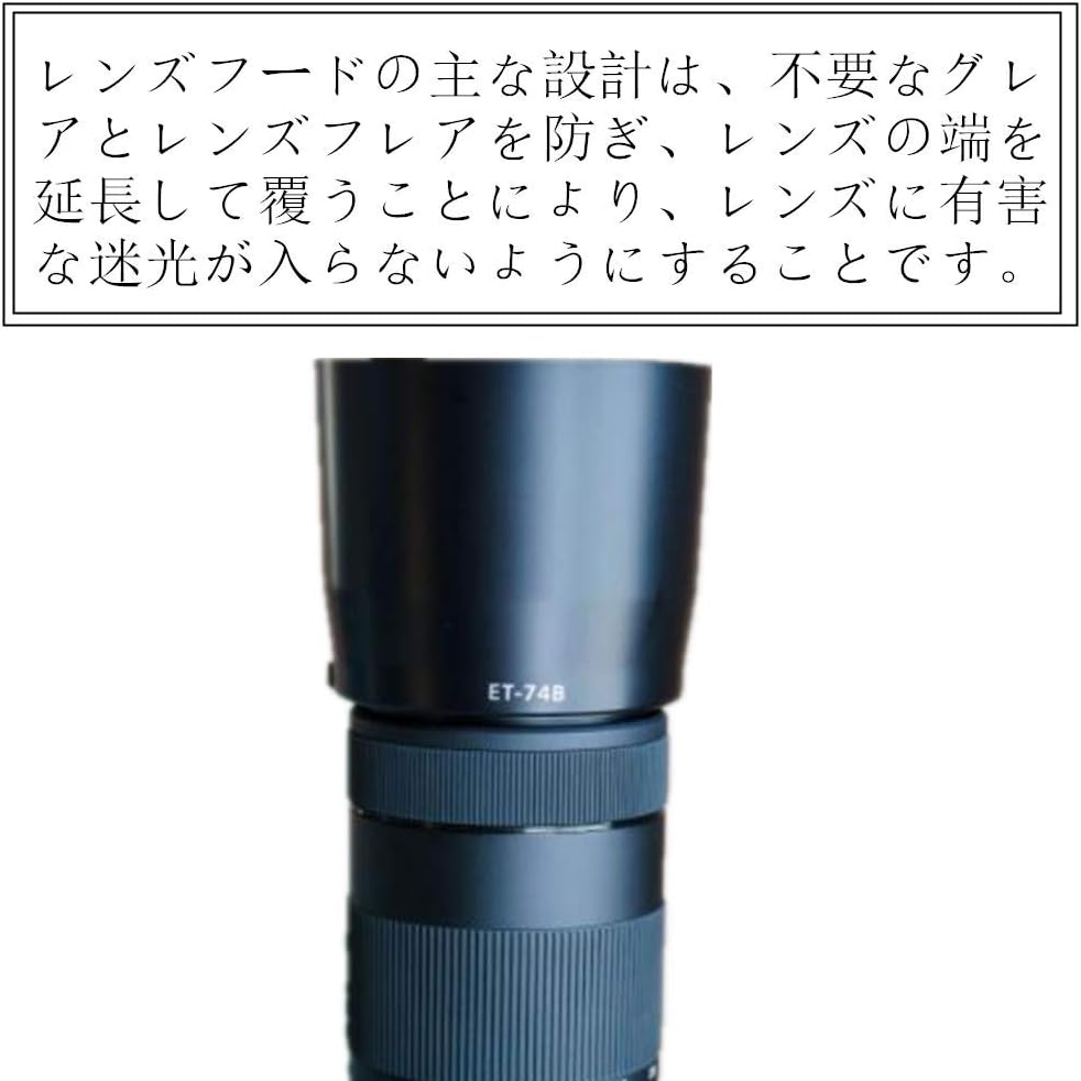 Amazon Achicoo レンズフード カメラレンズフード Et 74bキャノンef 70 300mm F 4 5 6 Is Iiレンズ用 レンズフード 通販