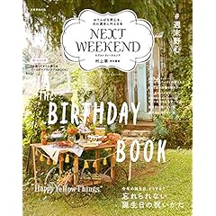 NEXTWEEKEND 最新号 サムネイル