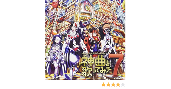 Exit Tunes Presents Kamikyoku Wo Utattemita Vol 7 Amazon Com Music
