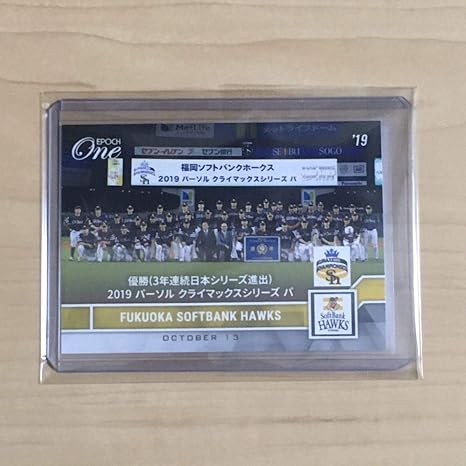 Amazon Epoch One ソフトバンクホークス 優勝3年連続日本シリーズ進出19 パーソル クライマックスシリーズ パ アイドル 芸能人グッズ 通販