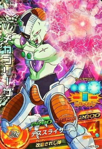 Amazon ドラゴンボールヒーローズ Gm7弾 Sr メカフリーザ デススライサー Hg7 26 スーパーレア トレカ 通販