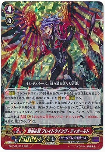 Amazon ヴァンガードg ファイターズコレクション15winter G Fc02 018 殲滅の翼 ブレイドウイング ティボールド Rrr トレカ 通販