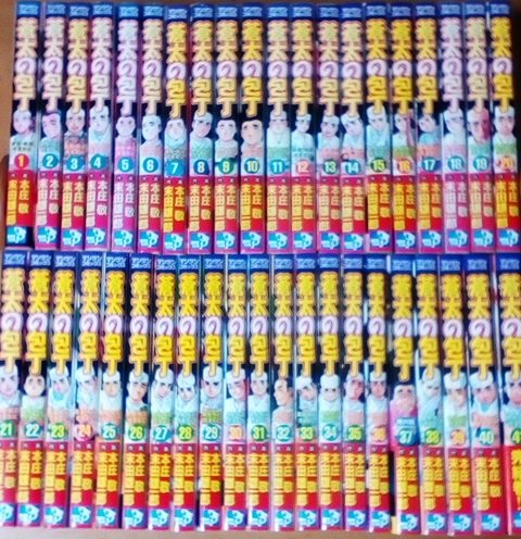 公式ショップ 蒼太の包丁 全41巻 本庄敬 マンサンコミックス コミック アニメ Reachahand Org