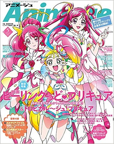 Animage アニメージュ 21年 05 月号 雑誌 本 通販 Amazon