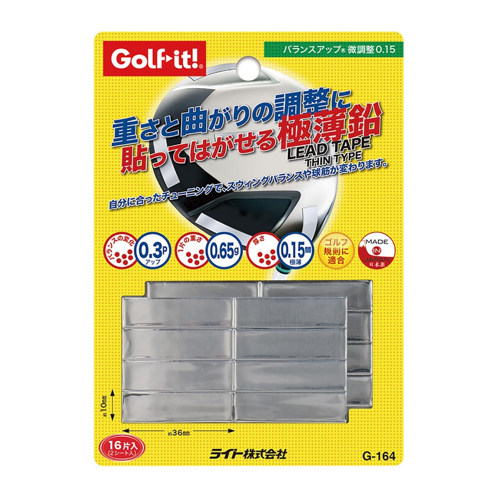 ライト(LITE) バランスアップ ビチョウセイ 0.15 G-164商品画像