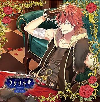 Amazon カレと迎えるメリーバッド官能シチュエーションcd ラクリモサ 七つの罪 あい Vol 1 憤怒の章 ニコ Cv 鳥海浩輔 ニコ Cv 鳥海浩輔 アニメ 音楽